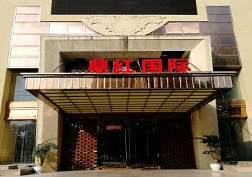 舞钢商务KTV真空哪家最开放-鼎红国际KTV消费价格玩乐点评