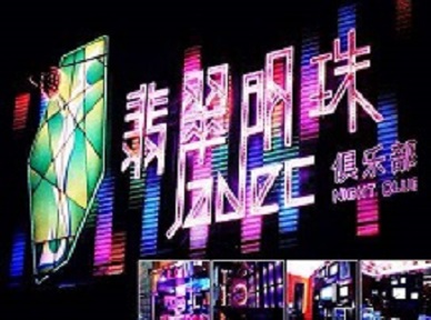 舞钢哪里荤的KTV陪酒女漂亮多-翡翠明珠KTV好玩会所体验