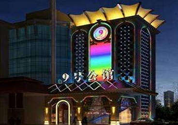 舞钢好玩开放荤素KTV推荐-九号公馆KTV消费价格口碑点评